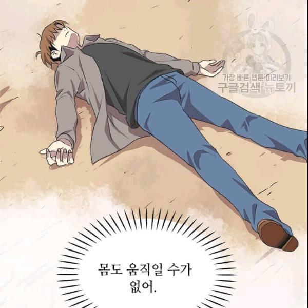도사강호 1화 22