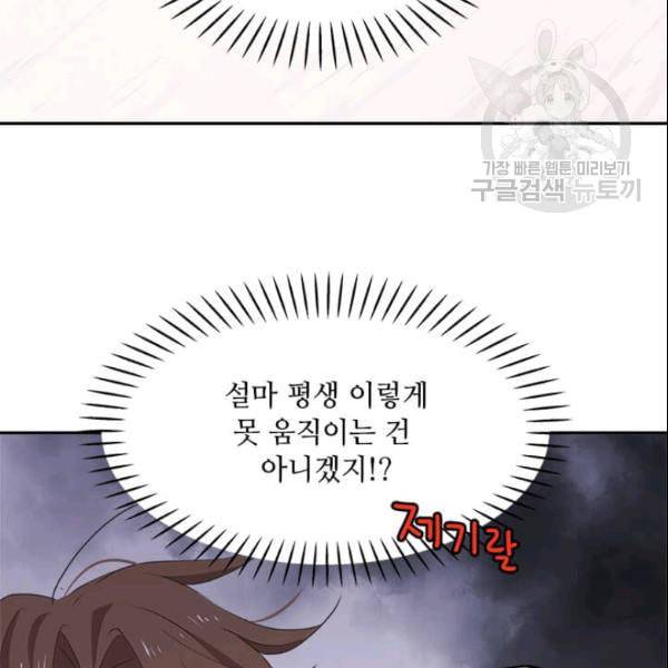 도사강호 1화 23