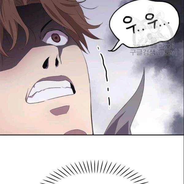 도사강호 1화 24