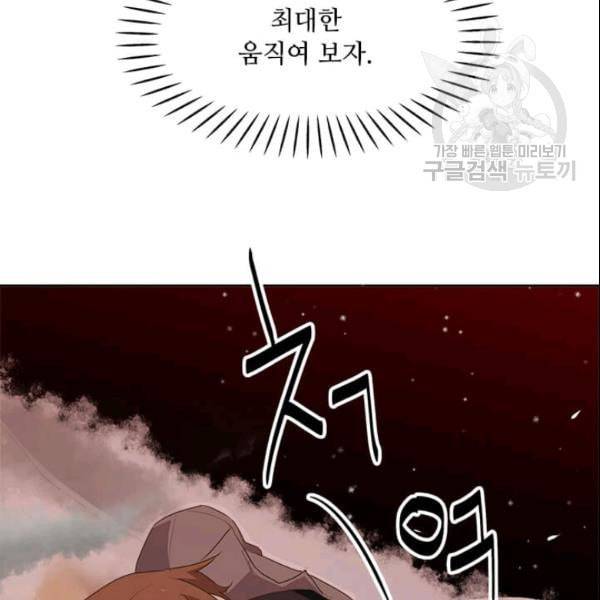 도사강호 1화 25