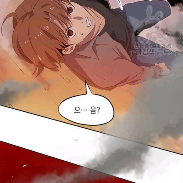 도사강호 1화 26