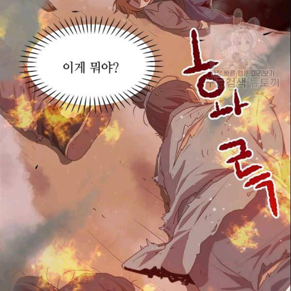 도사강호 1화 28