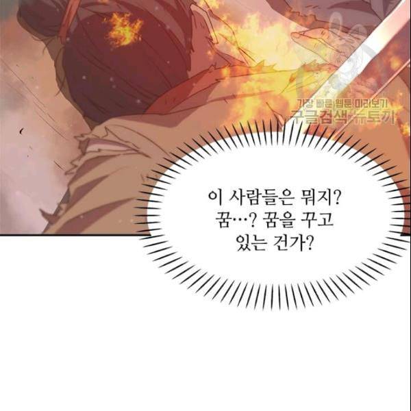 도사강호 1화 29