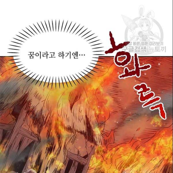 도사강호 1화 30