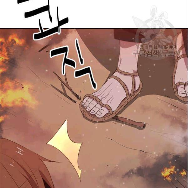 도사강호 1화 32