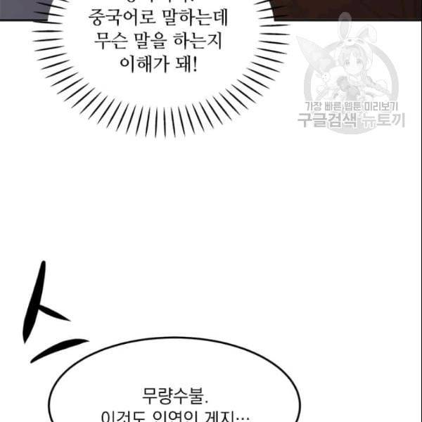 도사강호 1화 36