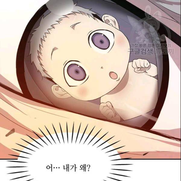 도사강호 1화 39