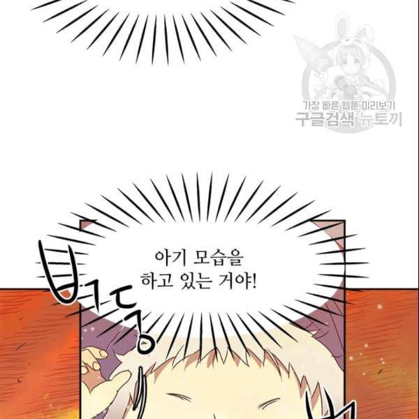 도사강호 1화 40