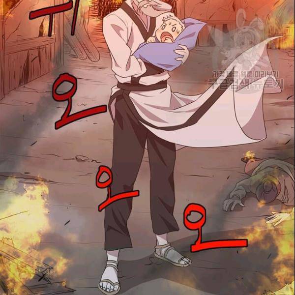 도사강호 1화 42