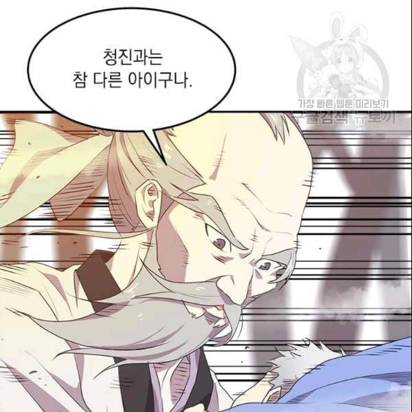 도사강호 1화 46