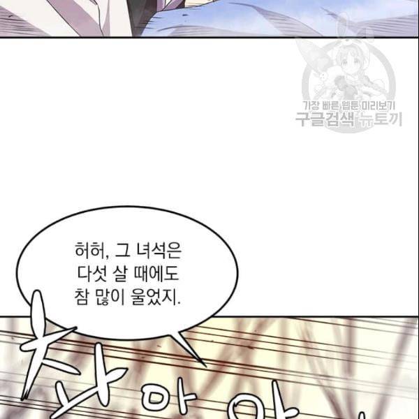 도사강호 1화 47