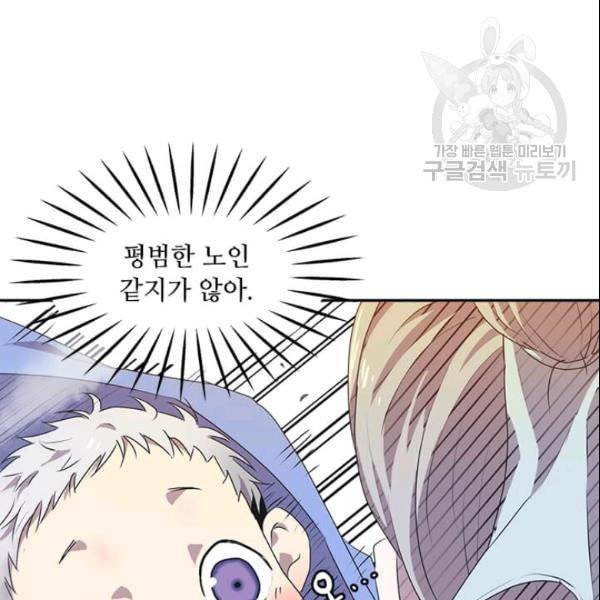 도사강호 1화 49