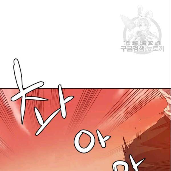 도사강호 1화 53