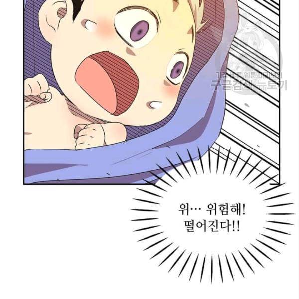 도사강호 1화 55