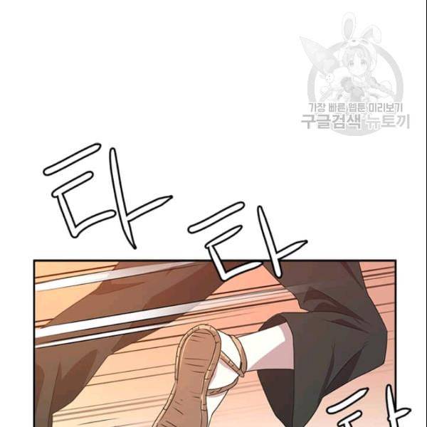 도사강호 1화 56