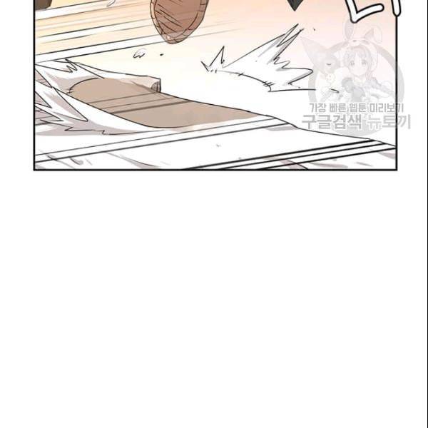 도사강호 1화 57