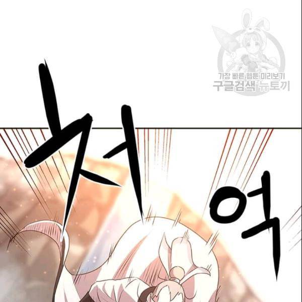 도사강호 1화 63