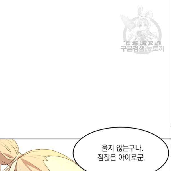 도사강호 1화 65