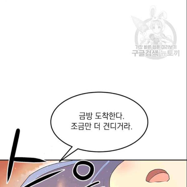 도사강호 1화 67
