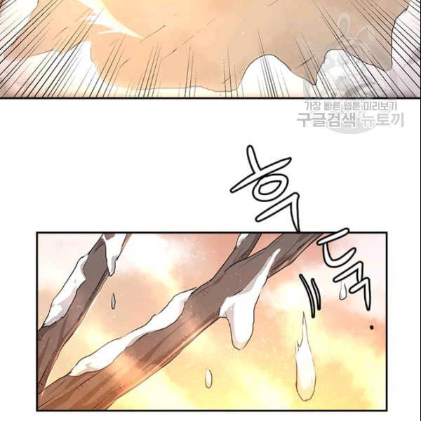도사강호 1화 71