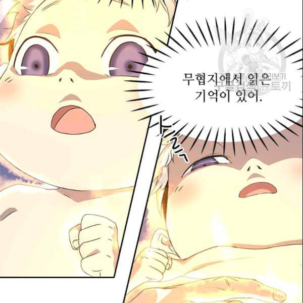 도사강호 1화 73