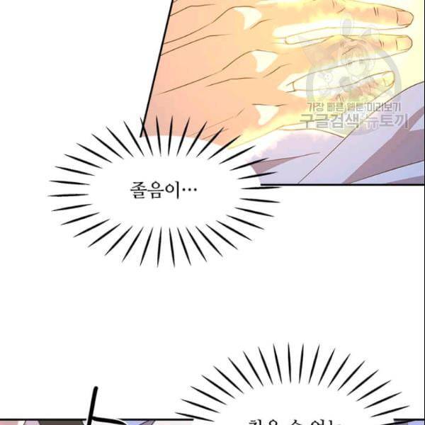 도사강호 1화 74