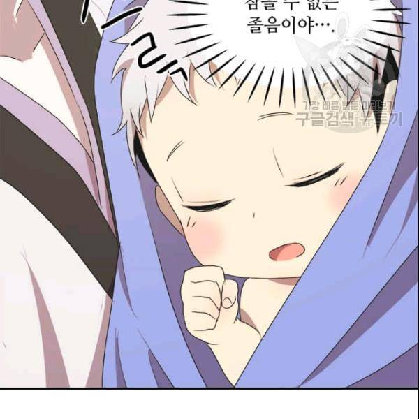 도사강호 1화 75