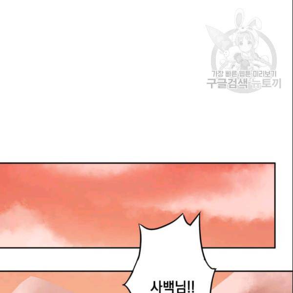 도사강호 1화 76