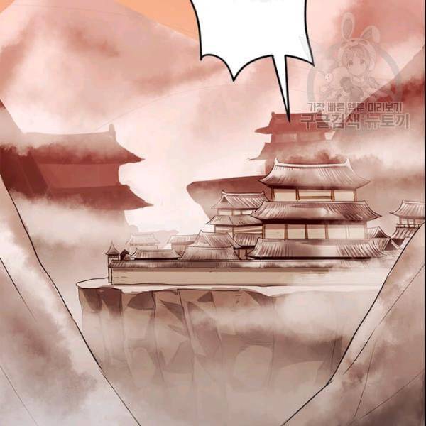 도사강호 1화 77