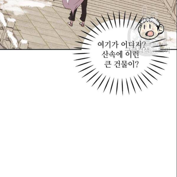 도사강호 1화 82