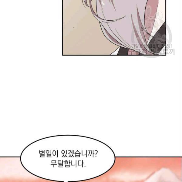 도사강호 1화 86