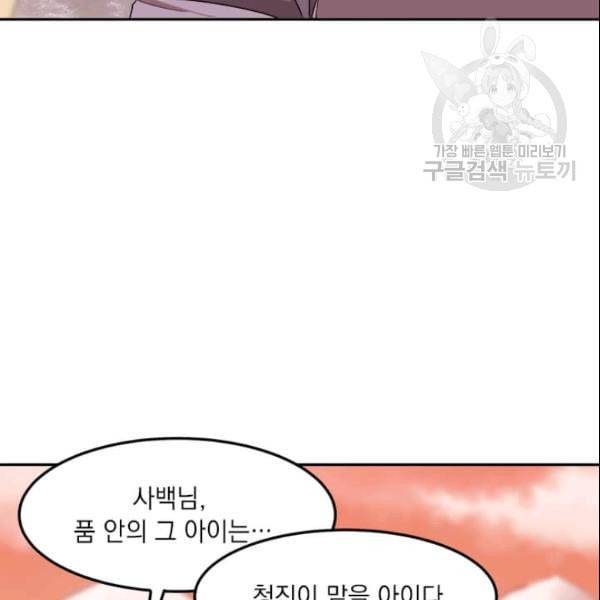 도사강호 1화 90