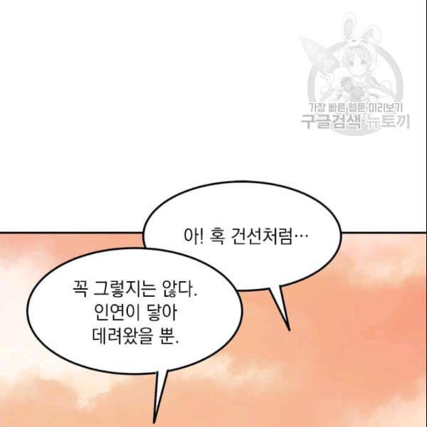 도사강호 1화 93
