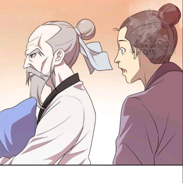 도사강호 1화 94