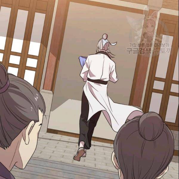 도사강호 1화 96