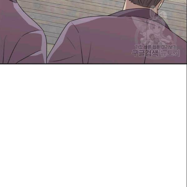 도사강호 1화 97