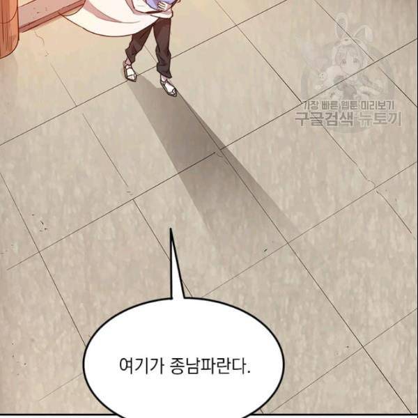 도사강호 1화 99