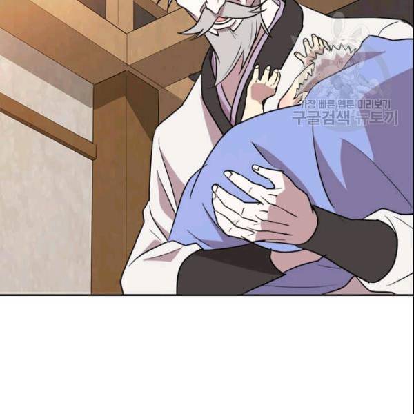 도사강호 1화 107