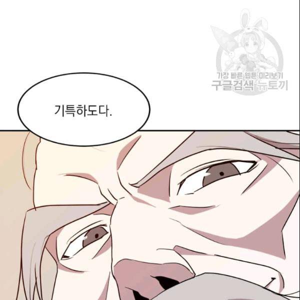 도사강호 1화 108
