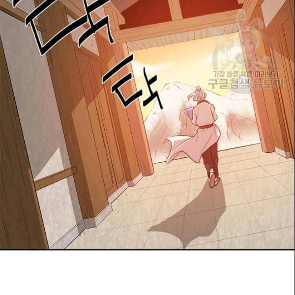 도사강호 1화 110