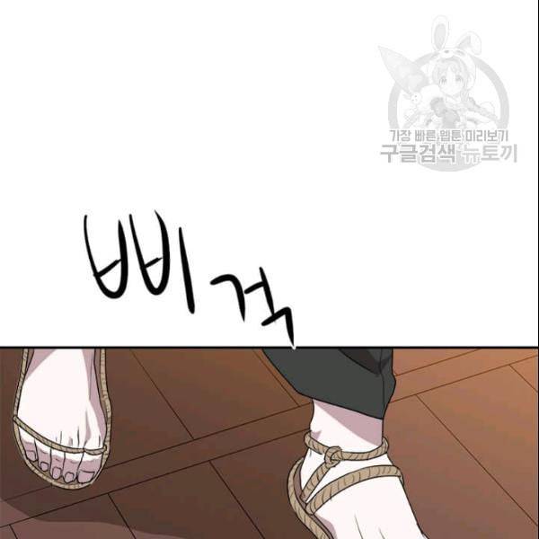 도사강호 1화 113