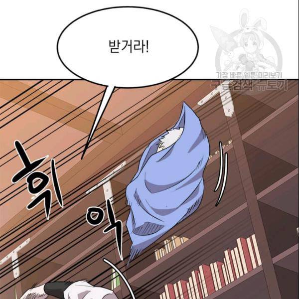 도사강호 1화 119