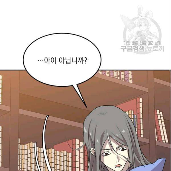 도사강호 1화 123
