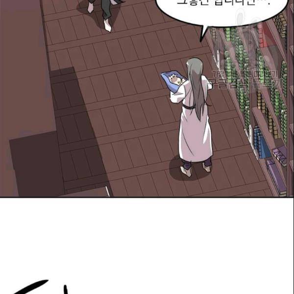 도사강호 1화 126