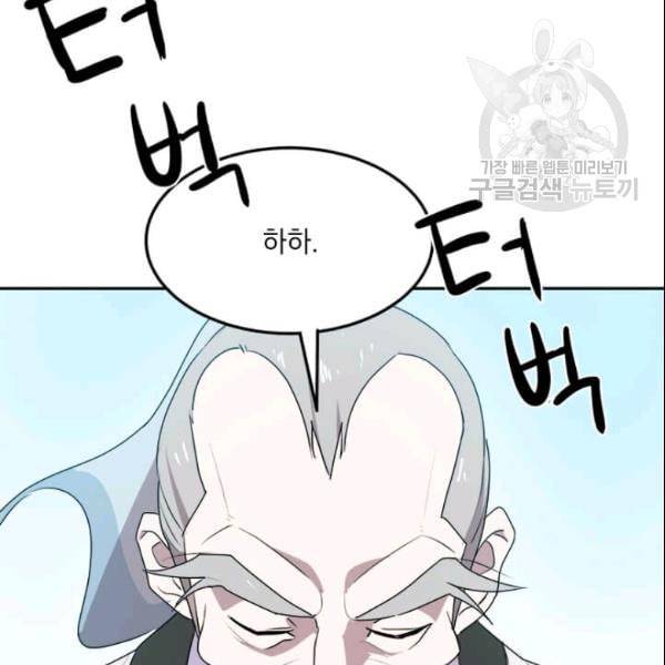 도사강호 1화 127