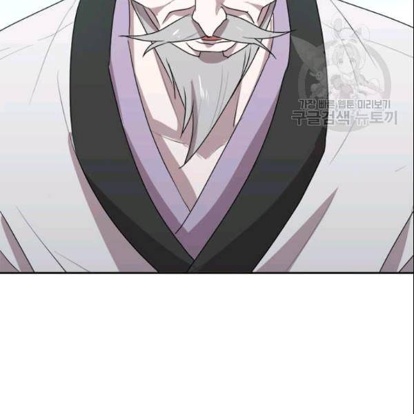 도사강호 1화 128