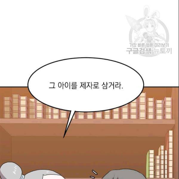 도사강호 1화 129