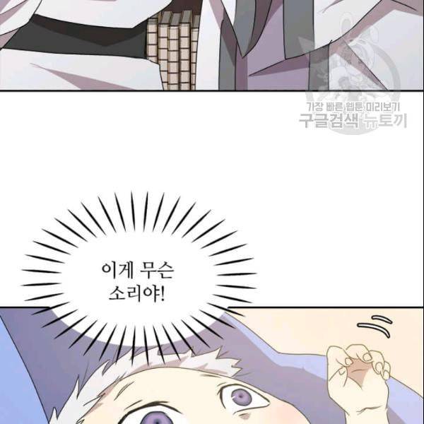 도사강호 1화 131