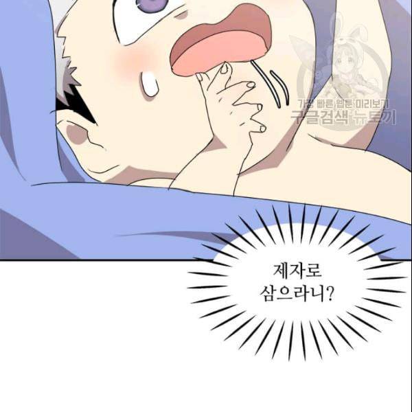 도사강호 1화 132