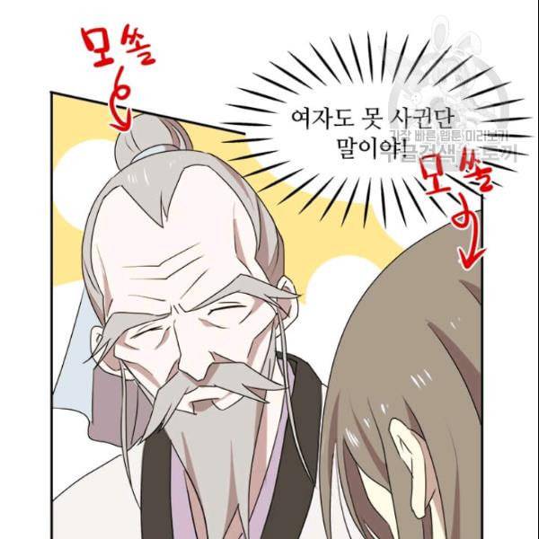 도사강호 1화 135